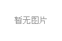 張文生