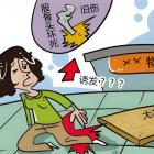 小區(qū)內(nèi)施工作業(yè) 業(yè)主被絆倒摔傷，誰(shuí)之責(zé)？