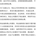 空置房要不要交物業(yè)費(fèi)？看看法院的判例→