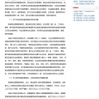 全國人大常委會法工委關(guān)于“業(yè)主未實(shí)際入住使用的物業(yè)費(fèi)交納問題”的意見