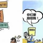 業(yè)主高空拋物，物業(yè)是否擔責？