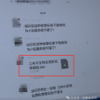 物業(yè)公開欠費業(yè)主明細，被公安處罰、被法院判道歉并賠償
